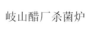 &#31859;&#20848;